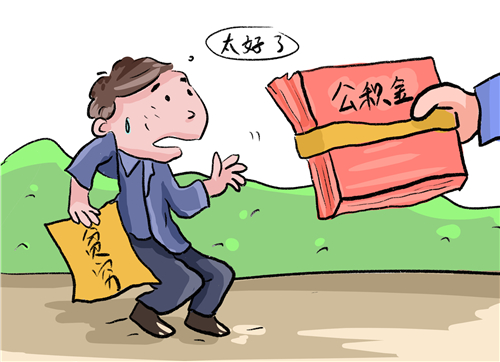 西安个人代缴公积金多少钱哪家代办公积金可靠